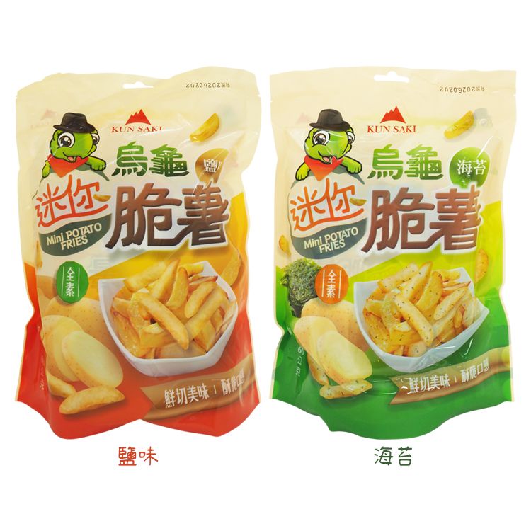 全素 馬鈴薯 脆薯 全素 迷你 脆薯