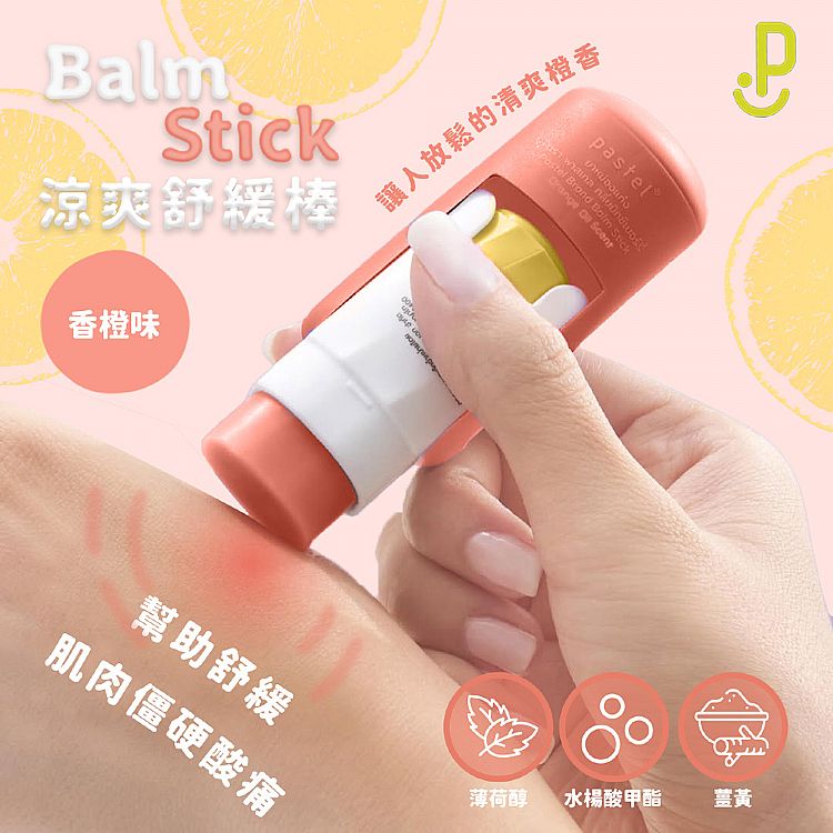 薄荷 涼感 涼感 舒緩 舒緩 薄荷