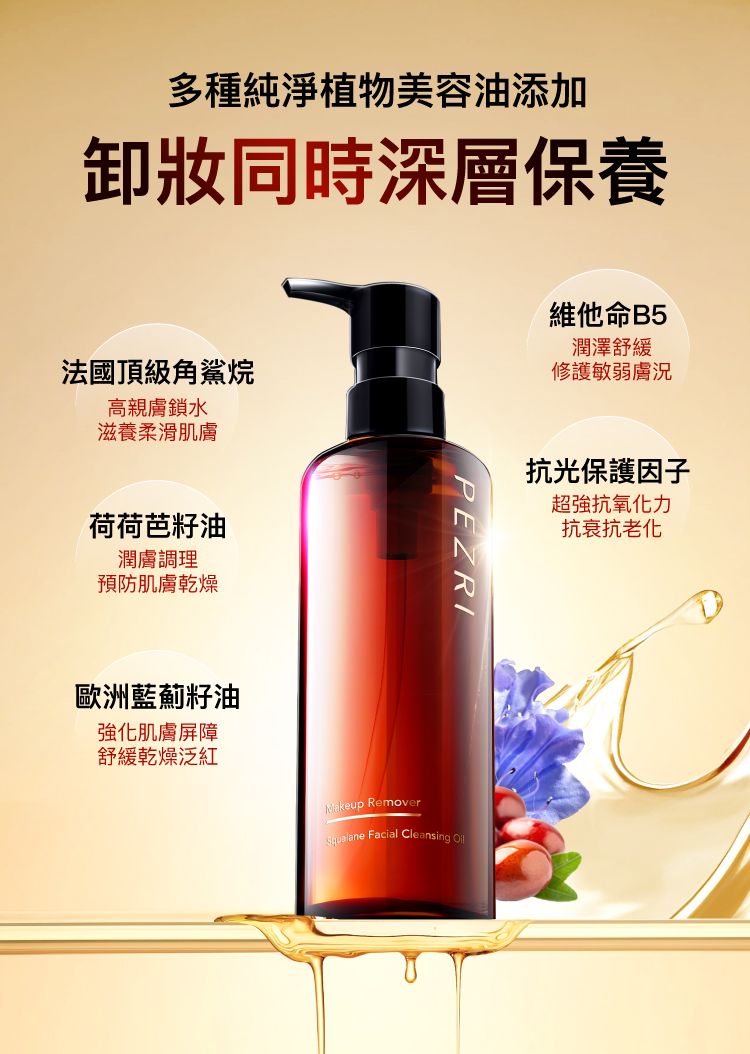 20250515161147393_750_0_80.jpg 溫和 清爽 舒緩 溫和 舒緩 清爽