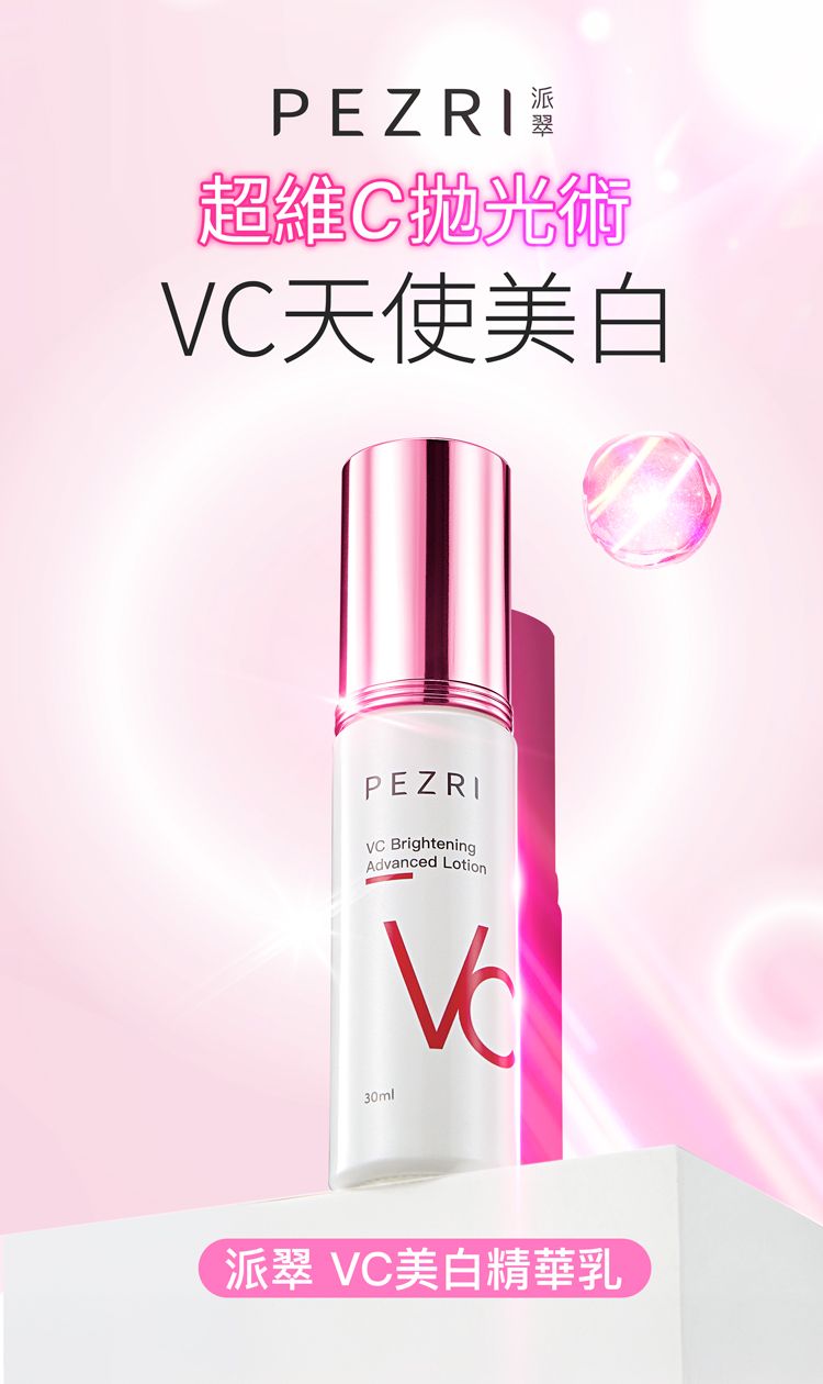精華 高濃度 精華 美白 精華乳 美白