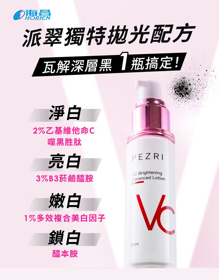 精華 高濃度 精華 美白 精華乳 美白