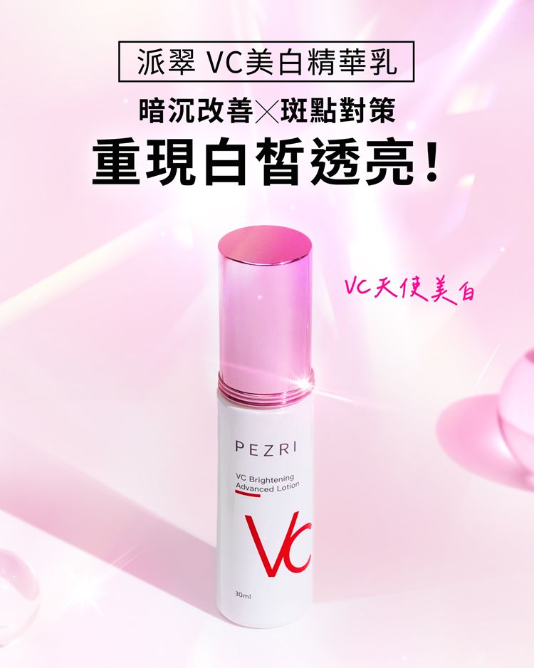 精華 高濃度 精華 美白 精華乳 美白