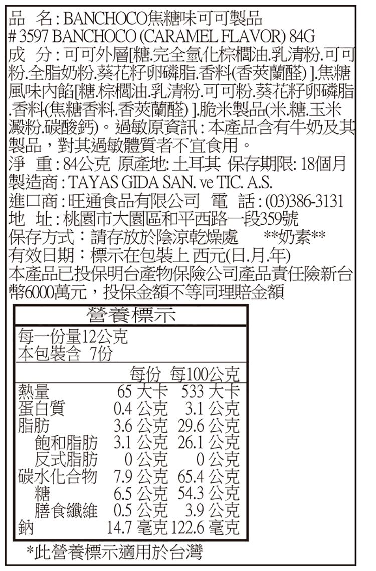 榛果 可可 焦糖 可可 焦糖 榛果