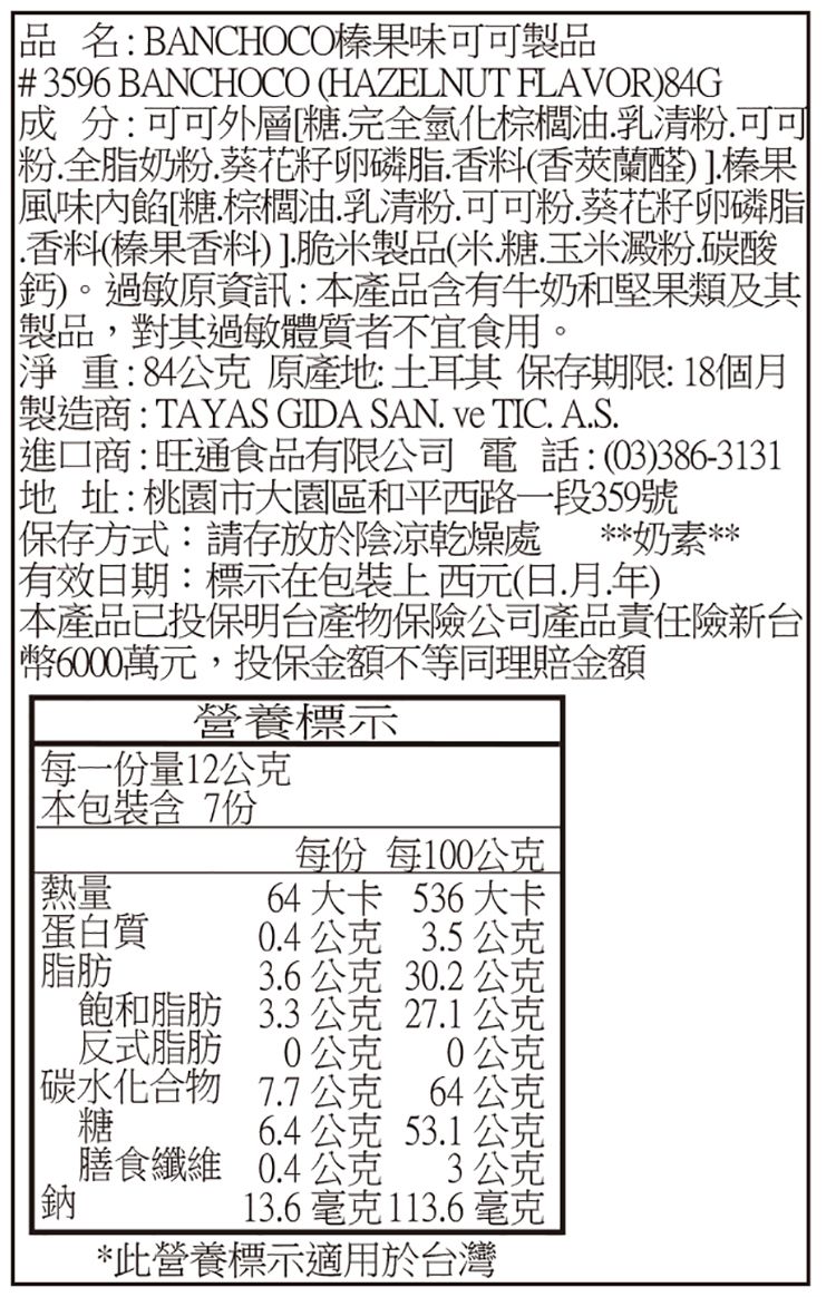 榛果 可可 焦糖 可可 焦糖 榛果