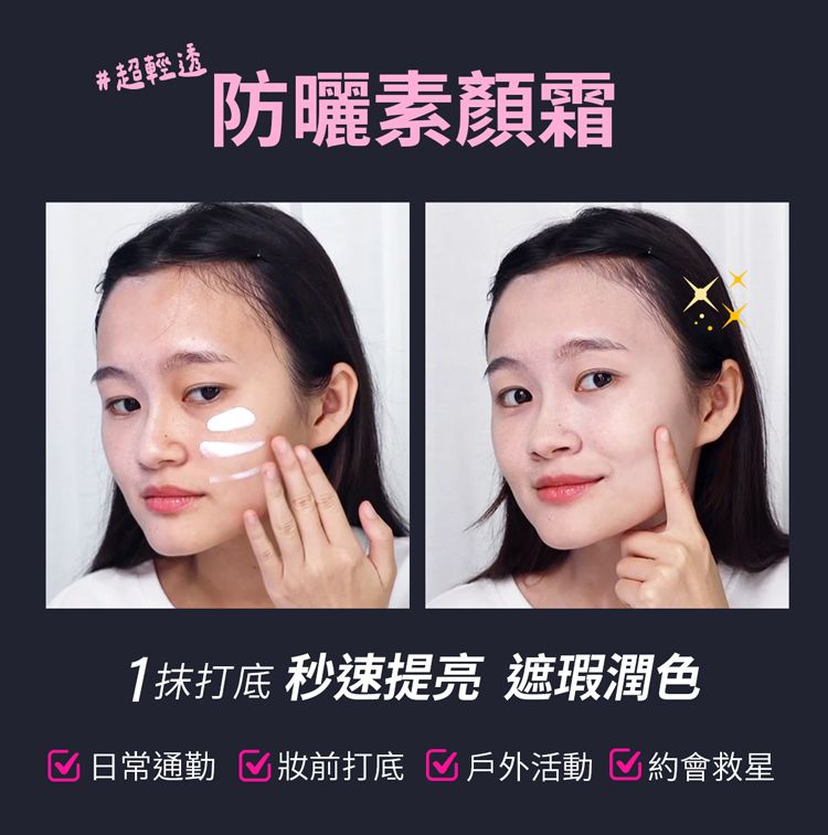 防曬乳 SPF50 防曬 SPF50 防曬 修復