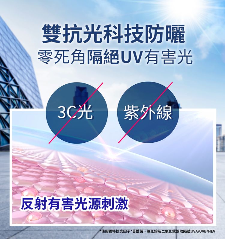 防曬乳 SPF50 防曬 SPF50 防曬 修復