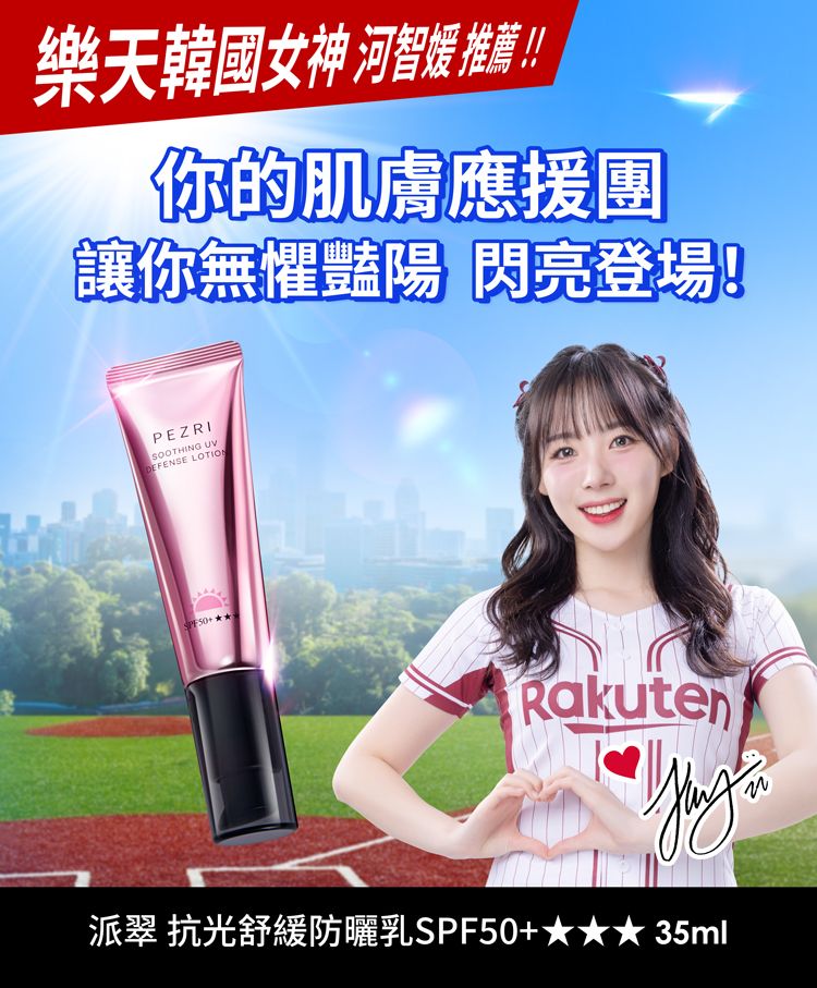 防曬乳 SPF50 防曬 SPF50 防曬 修復