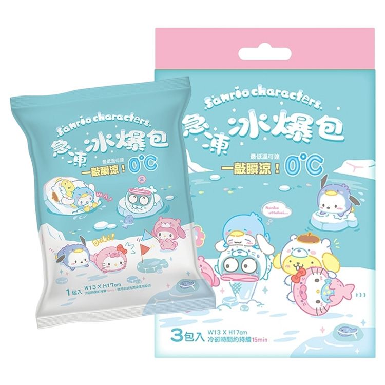 SANRIO 三麗鷗 環保 三麗鷗 保冰 三麗鷗