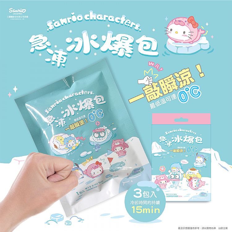 SANRIO 三麗鷗 環保 三麗鷗 保冰 三麗鷗