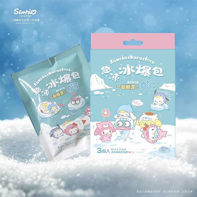 SANRIO 三麗鷗 環保 三麗鷗 保冰 三麗鷗