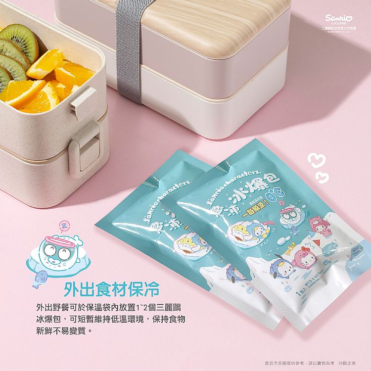 SANRIO 三麗鷗 環保 三麗鷗 保冰 三麗鷗
