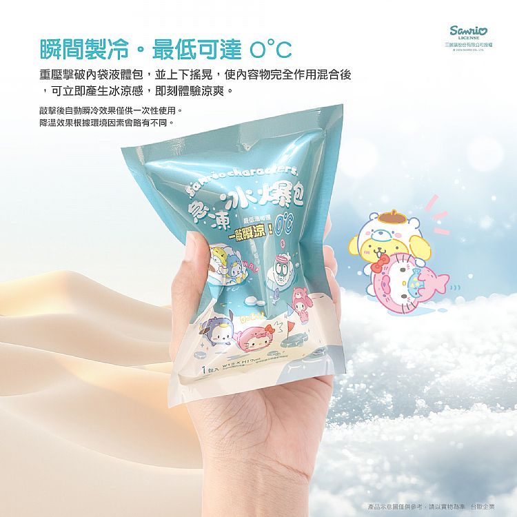 SANRIO 三麗鷗 環保 三麗鷗 保冰 三麗鷗