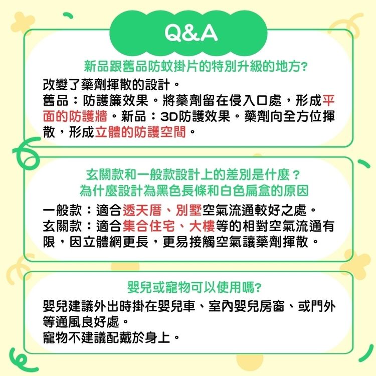 japan 室內 japan 防蚊 japan 金鳥