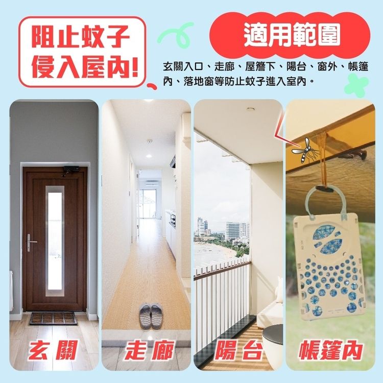 japan 室內 japan 防蚊 japan 金鳥