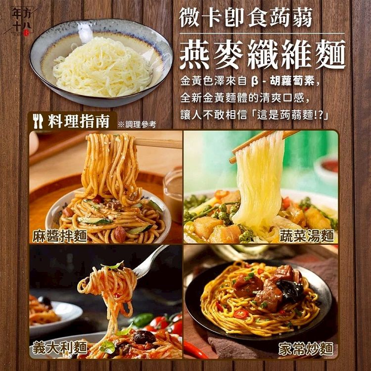 燕麥 膳食纖維