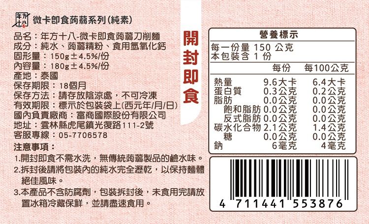 燕麥 膳食纖維