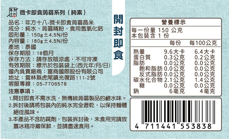 燕麥 膳食纖維