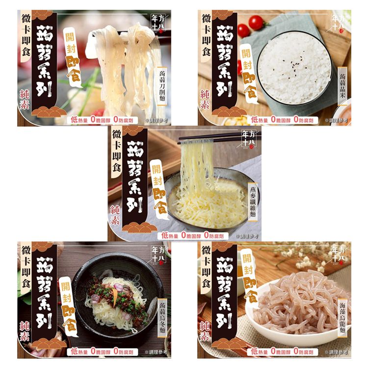 燕麥 膳食纖維 全素 膳食纖維
