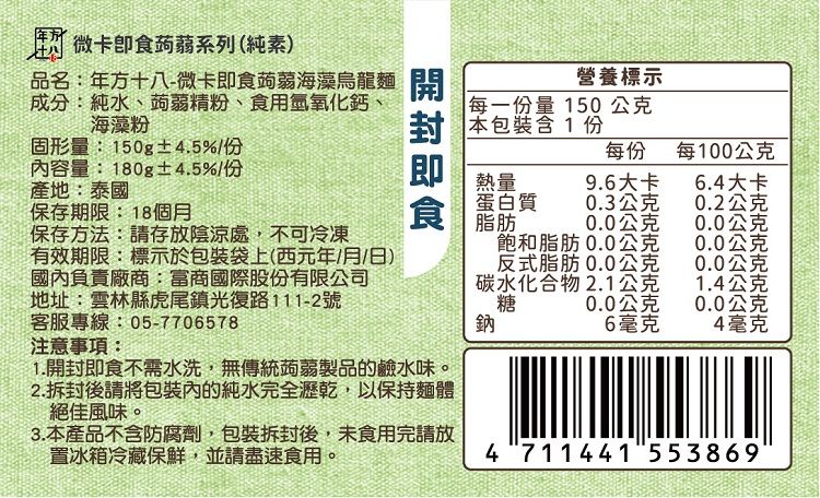燕麥 膳食纖維 全素 膳食纖維