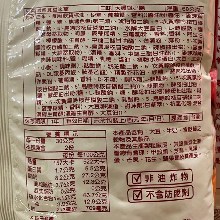 乖乖 太空