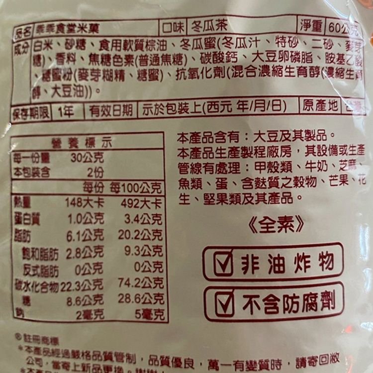 乖乖 太空