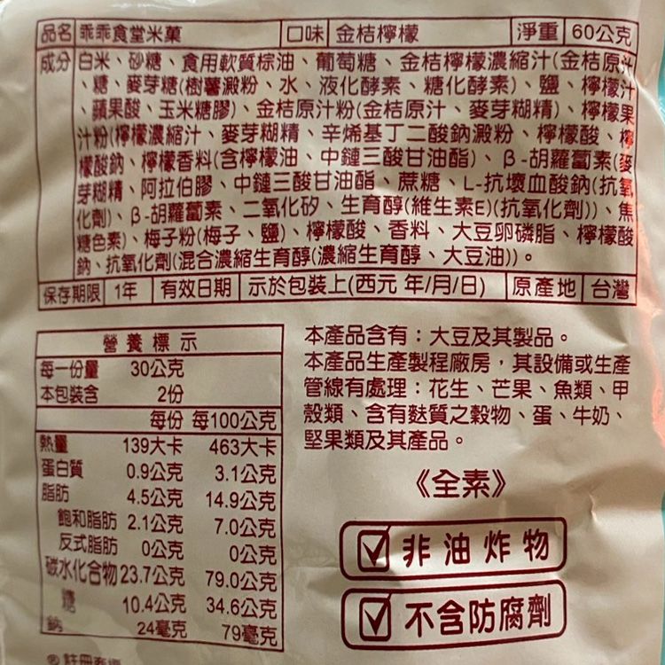 乖乖 太空