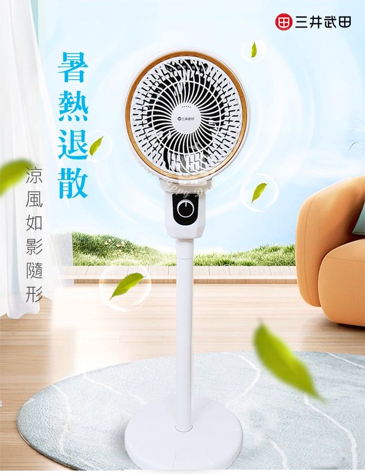 風扇 擺頭
