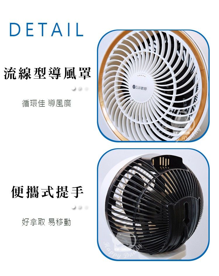 風扇 擺頭