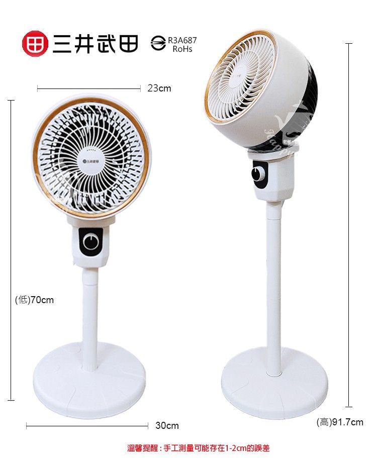 風扇 擺頭