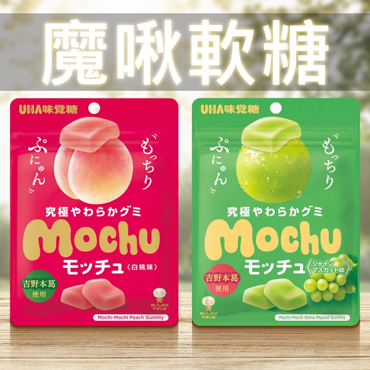 味覺糖 軟糖 UHA 軟糖 japan 味覺糖