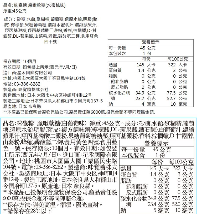 味覺糖 軟糖 UHA 軟糖 japan 味覺糖