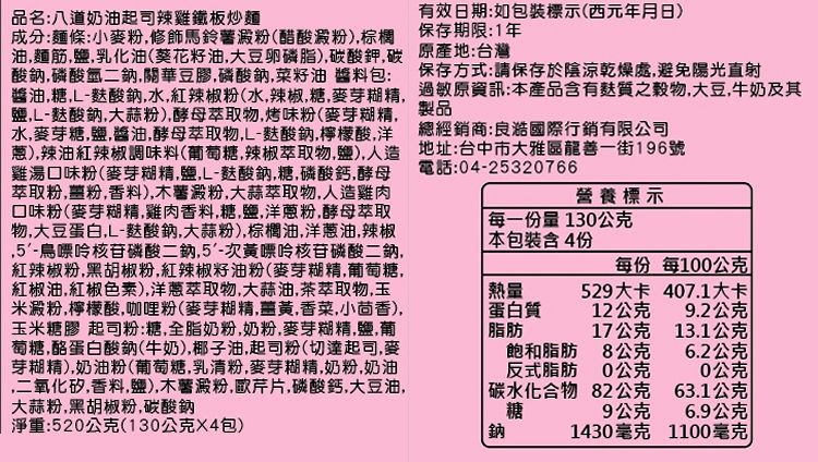 韓國 八道 韓國 乾拌麵 韓國 拌麵