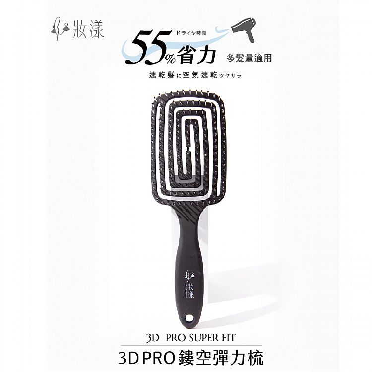 按摩梳 妝漾 按摩 妝漾