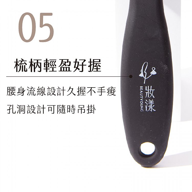 按摩梳 妝漾 按摩 妝漾
