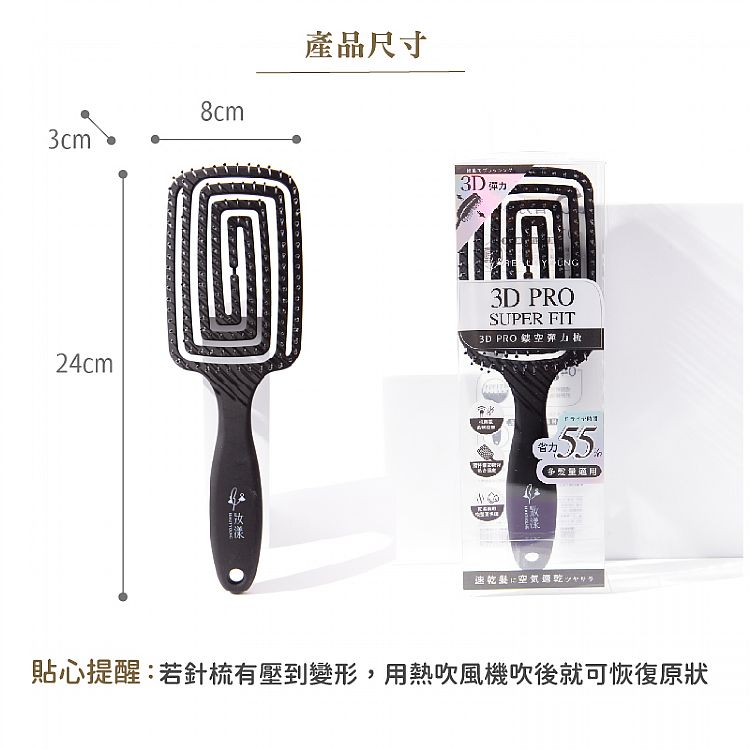 按摩梳 妝漾 按摩 妝漾