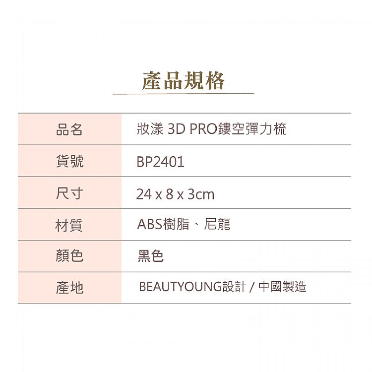 按摩梳 妝漾 按摩 妝漾