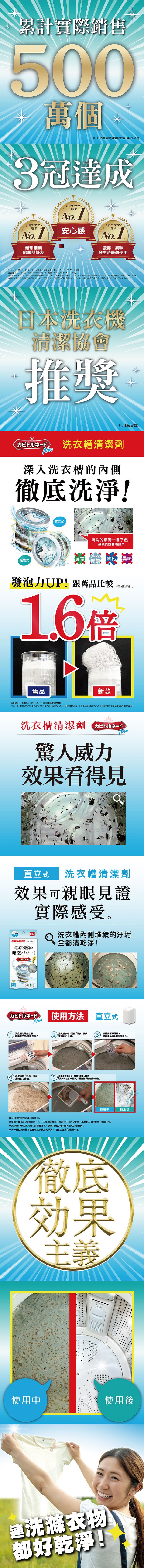 japan 清潔劑 洗衣槽 清潔劑 清潔 japan