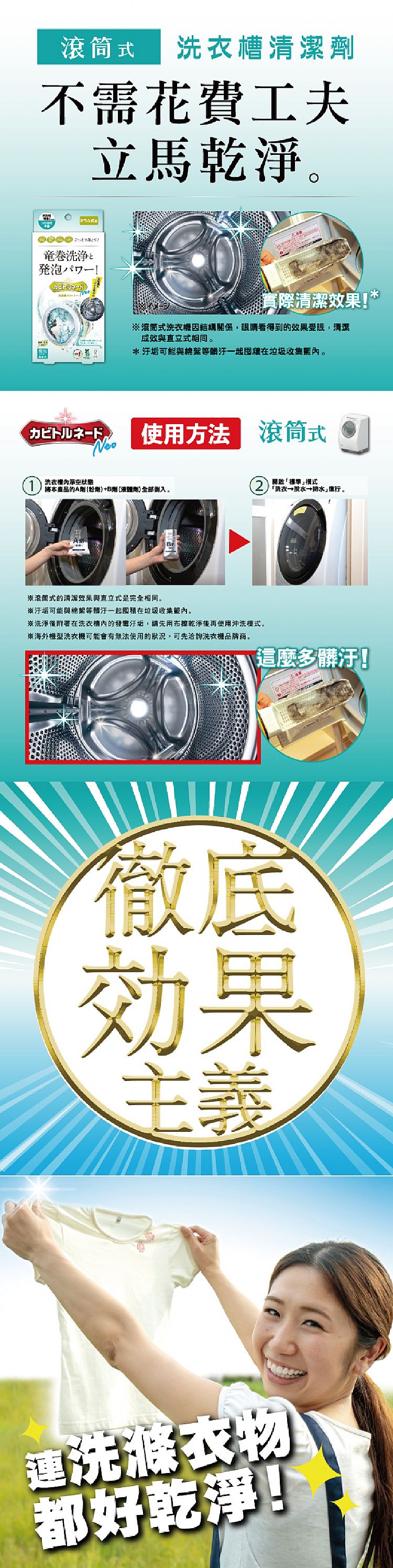 japan 清潔劑 洗衣槽 清潔劑 清潔 japan