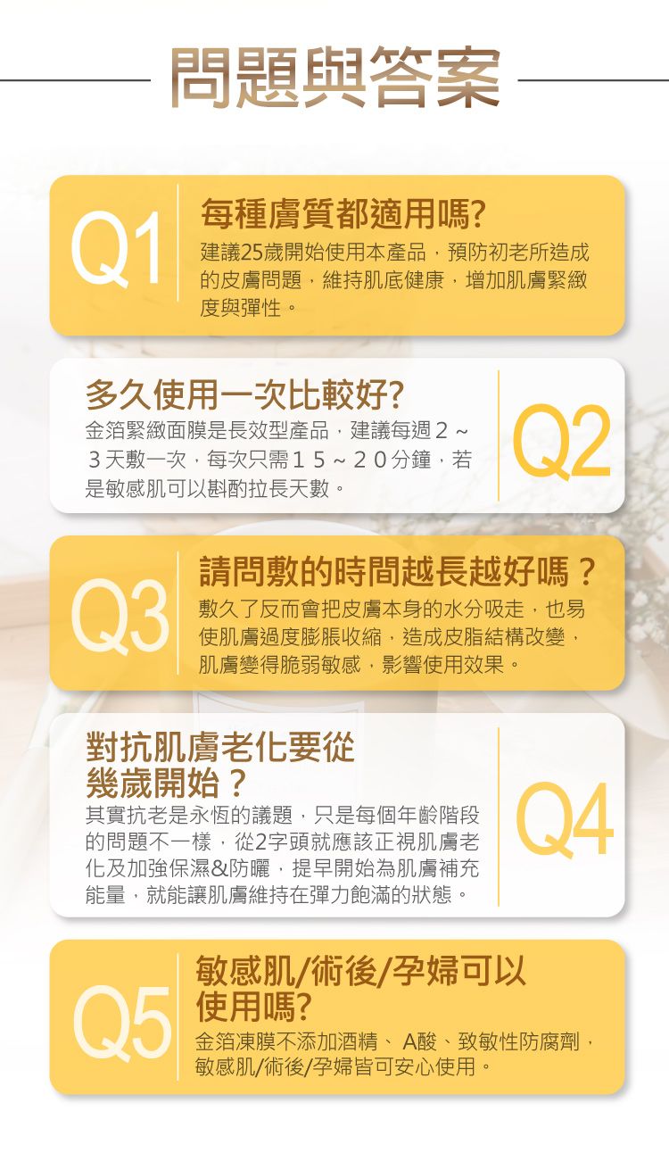 胜肽 面膜 無香料 面膜 無防腐劑 面膜