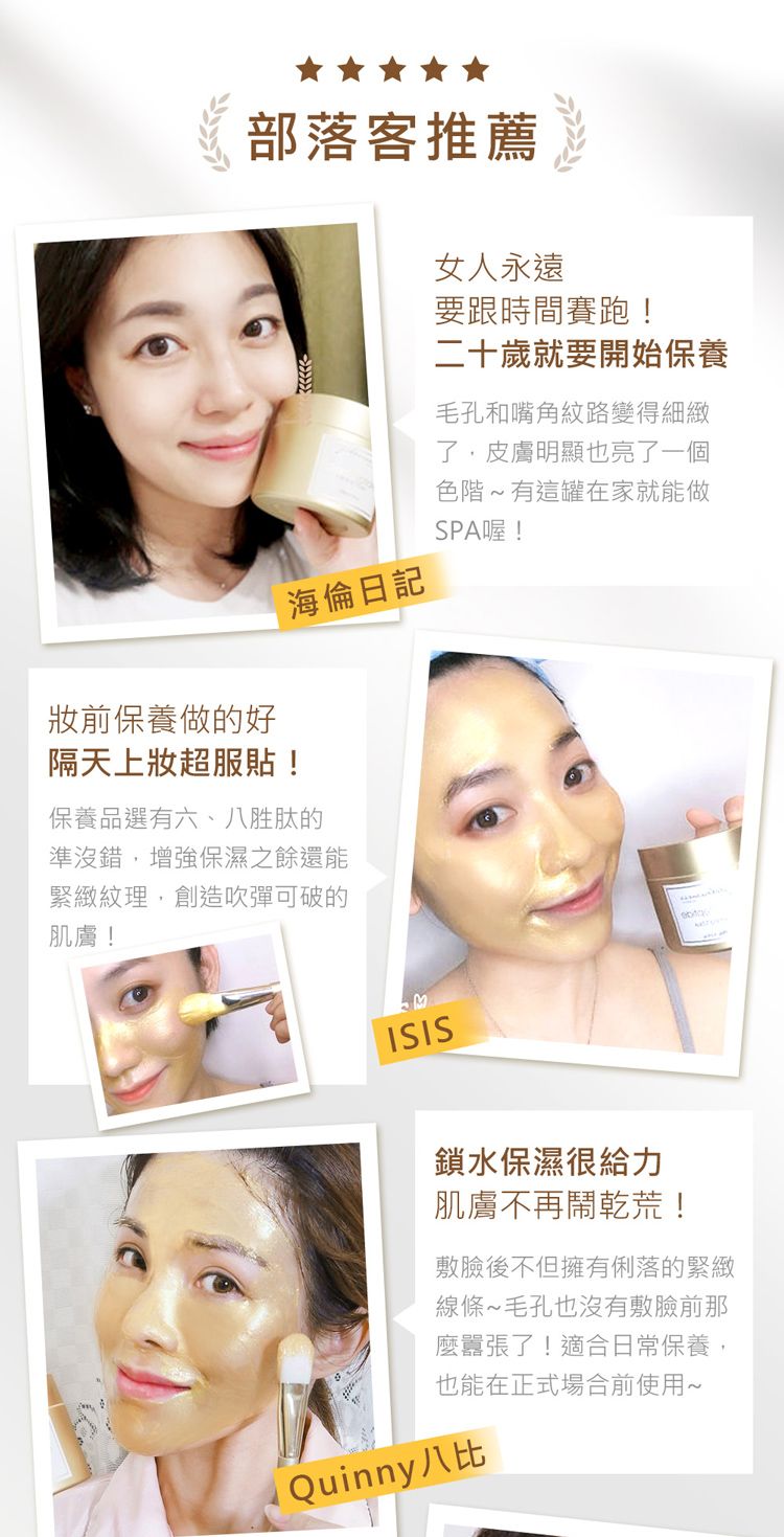 胜肽 面膜 無香料 面膜 無防腐劑 面膜