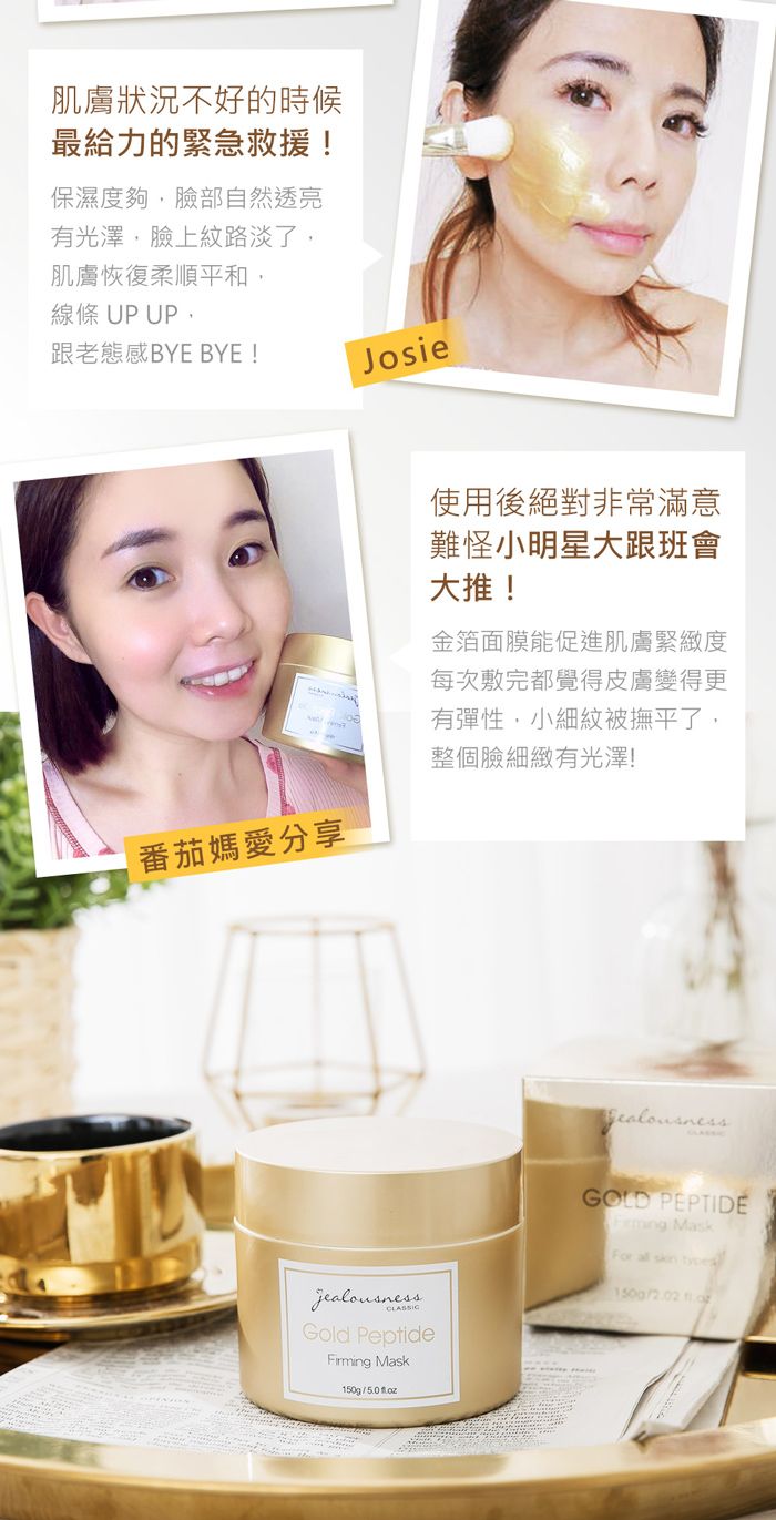 胜肽 面膜 無香料 面膜 無防腐劑 面膜