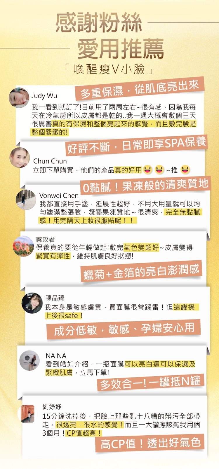 胜肽 面膜 無香料 面膜 無防腐劑 面膜
