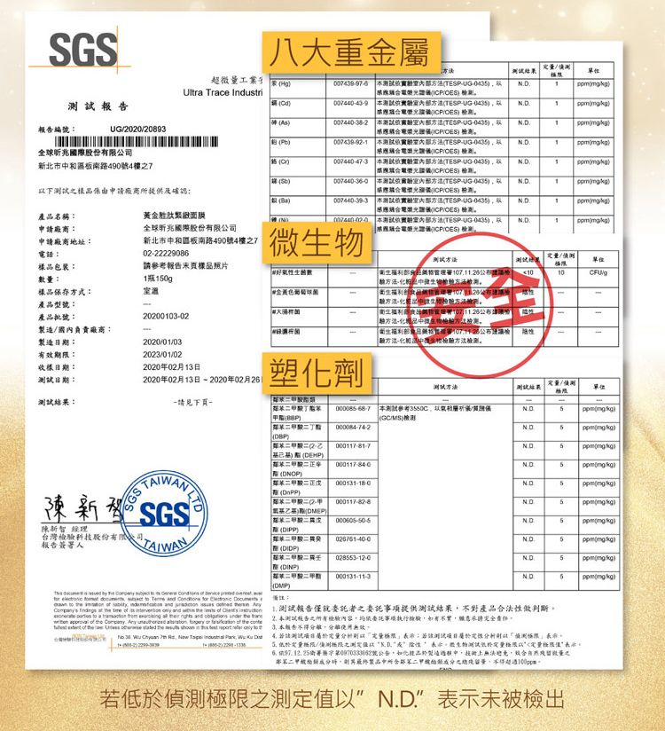 胜肽 面膜 無香料 面膜 無防腐劑 面膜