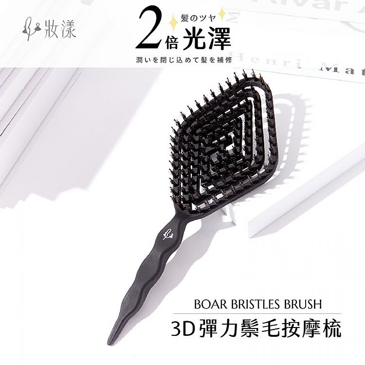 按摩梳 妝漾 按摩 妝漾
