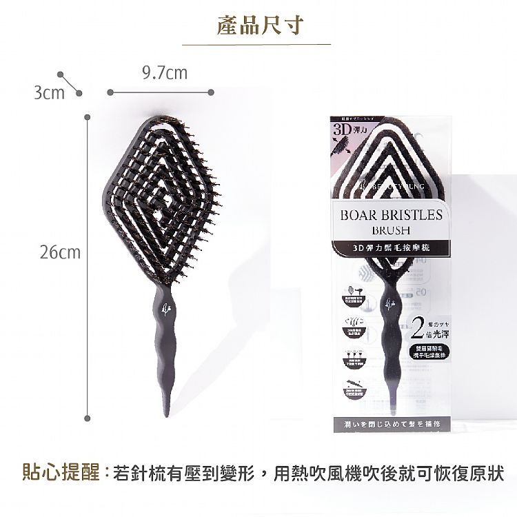 按摩梳 妝漾 按摩 妝漾