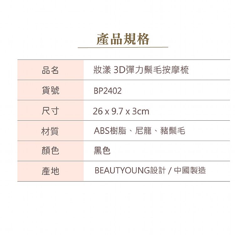 按摩梳 妝漾 按摩 妝漾
