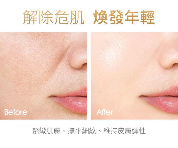 面膜 補水 豐潤 面膜 膠原蛋白 面膜