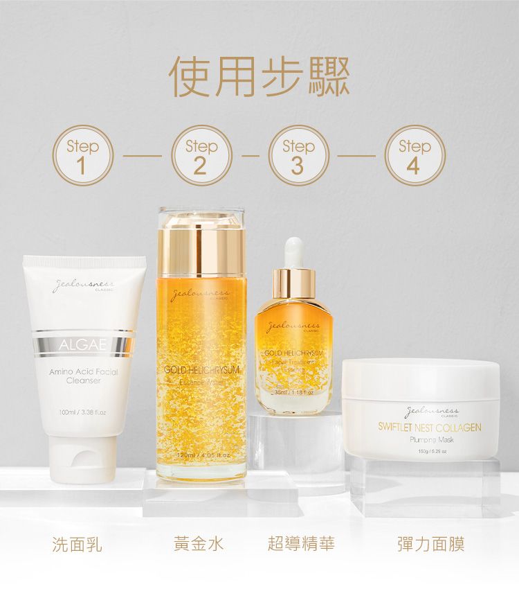 面膜 補水 豐潤 面膜 膠原蛋白 面膜