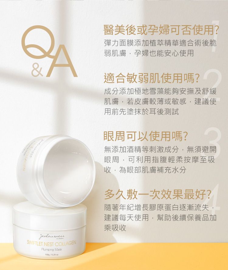 面膜 補水 豐潤 面膜 膠原蛋白 面膜