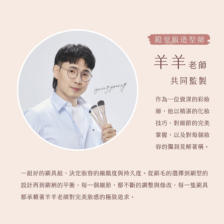 妝漾 粉底刷